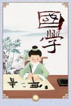 国学经典