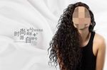 美发