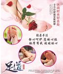 足疗海报