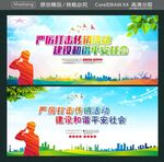 严厉打击传销活动 建设和谐平安