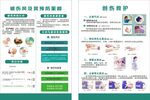 破伤风及其预防策略