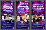 地产活动 夜市 倒计时 刷屏