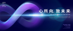 无限未来
