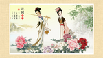 仕女图