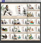 中医文化