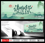 清明节背景