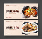 牛杂