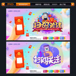 微信扫码