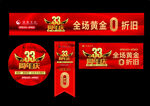 周年庆海报