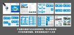 管业画册 楚塑管业