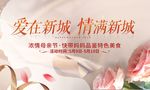 母亲节