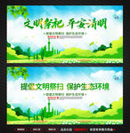 清明节