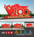 建党100周年党建雕塑图片