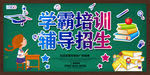 辅导班