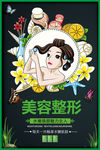 美容