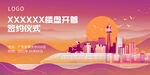 城市海报