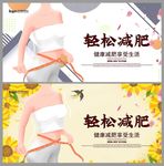 轻松减肥