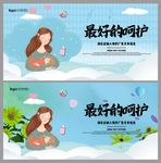 最好的呵护