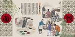 中式面馆文化墙