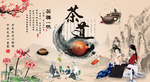 茶道背景墙