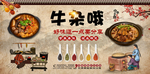 牛杂饭店工装背景墙