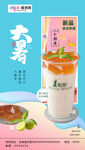 大暑海报