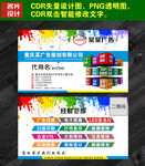 广告公司名片设计