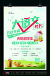 大语文时代 语文辅导补习 国学