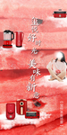 生活电器创意海报