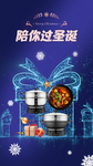 圣诞节海报