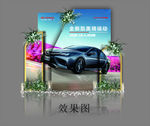 凯美瑞背景板