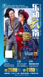 云南昆明旅游海报广告模板