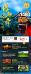 云南昆明西双版纳旅游海报广告
