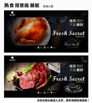熟食区