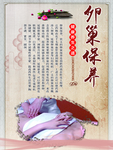 卵巢保养展板