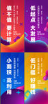 灯杆旗