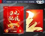 0元配镜