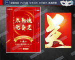 太阳镜免费送