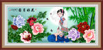牡丹 仕女图