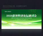 绿色背景