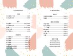美睫价格表