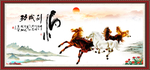 马到成功