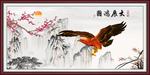 大展鸿图
