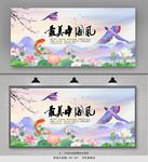 最美中国风展板