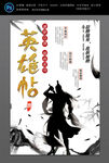 中国风招聘