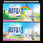 读书