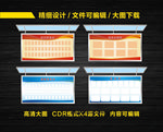 学校墙壁宣传栏