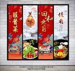 蘸酱菜