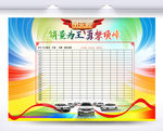 风云榜