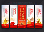 党史教育